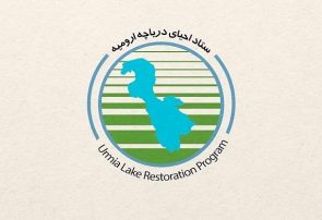 تاکید رییس‌جمهور بر احیای دریاچه ارومیه/ عضویت استاندار در ترکیب اصلی کارگروه احیا