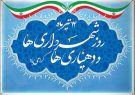 پیام استاندار آذربایجان شرقی به مناسبت ۱۴ تیر، روز شهرداری و دهیاری