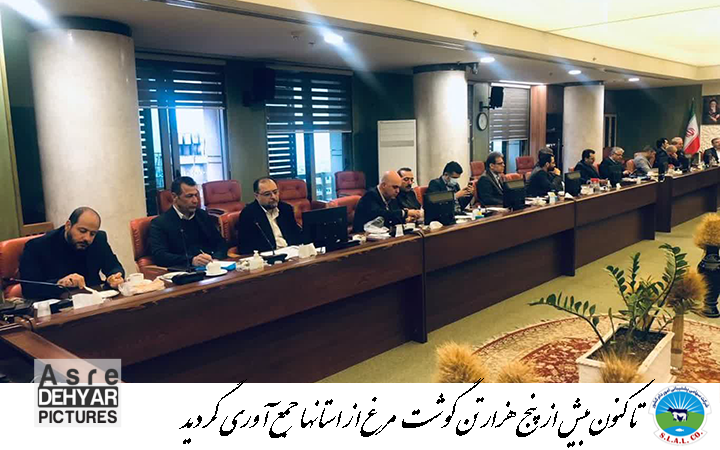 جلسه قرارگاه امنیت غذایی با حضور دکتر حسین شیرزاد و ریاست مقام عالی وزارت جهاد کشاورزی برگزار شد