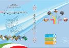 سالنامه آماری سال ۱۴۰۱ استان آذربایجان شرقی منتشر شد