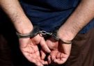 دستگیری سارق سابقه دار اماکن خصوصی در اهر