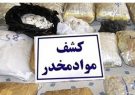 کشف ۷۲۶ کیلوگرم مواد مخدر در آذربایجان‌شرقی