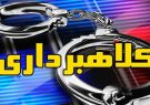 دستگیری کلاهبرداران ۱۰ میلیارد ریالی در تبریز/با رسید جعلی پرداخت الکترونیکی