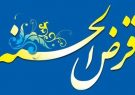 آغاز به کارصندوق قرض الحسنه رسانه آذربایجان شرقی