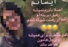شایعه تا واقعیت مرگ دختر تبریزی/ «کشته‌سازی» ترفند نخ‌نمای ضدانقلاب