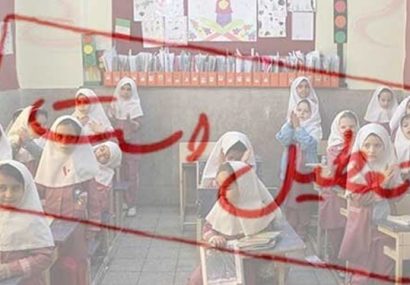 آلودگی مدارس ۷ شهر آذربایجان‌شرقی  را تعطیل کرد